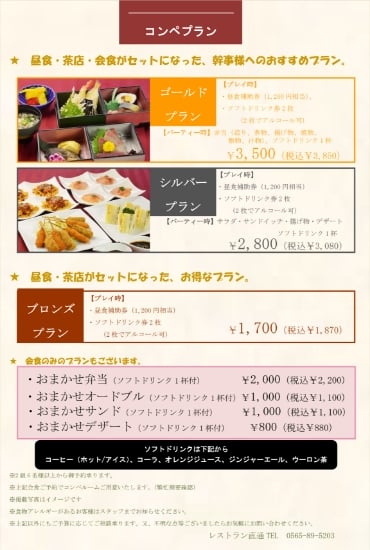 レストラン