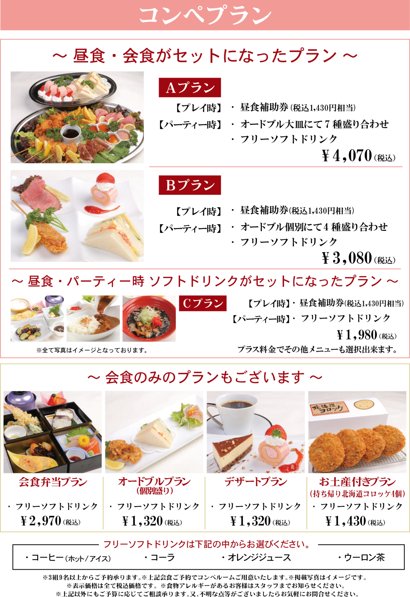 レストラン