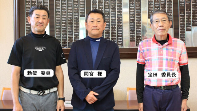 間宮 達人様
シングル昇進おめでとうございます！！

#豊田カントリー倶楽部
#豊カン
#ゴルフ
#シングルプレーヤー